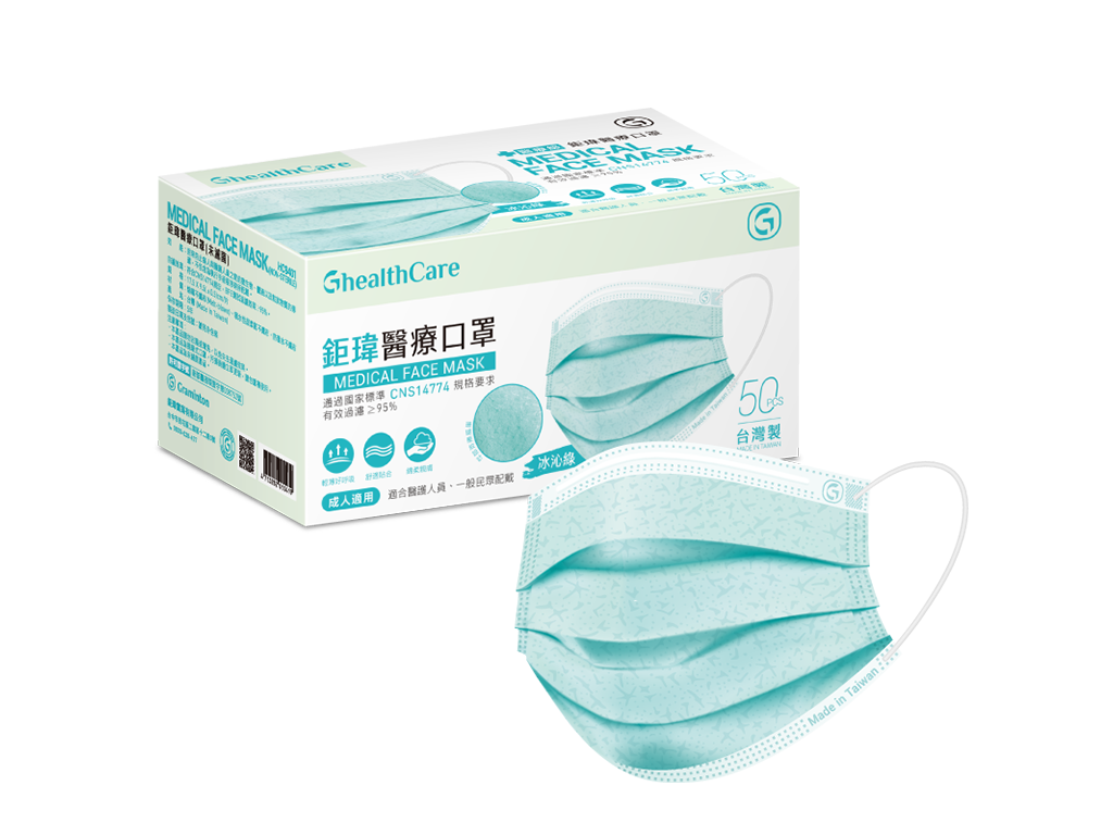 【HC9401】Adults Face Mask - Coral Embossed