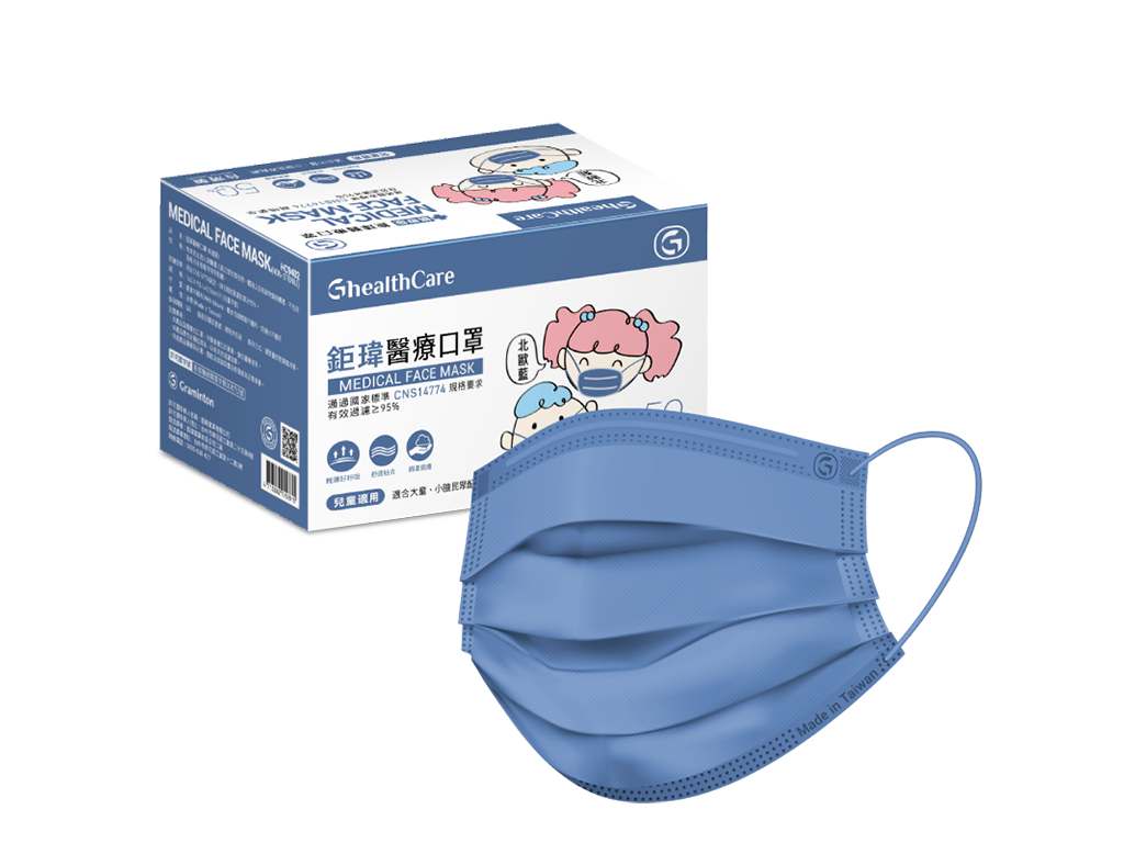 【HC9402】Kids Face Mask