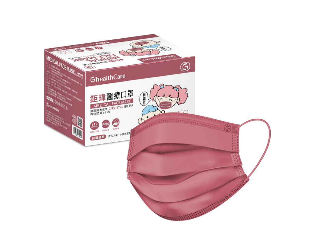 【HC9402】Kids Face Mask
