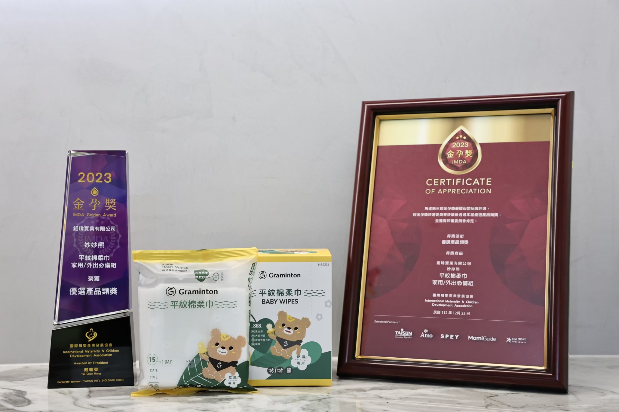 妙妙熊平紋棉柔巾獲金孕獎肯定。