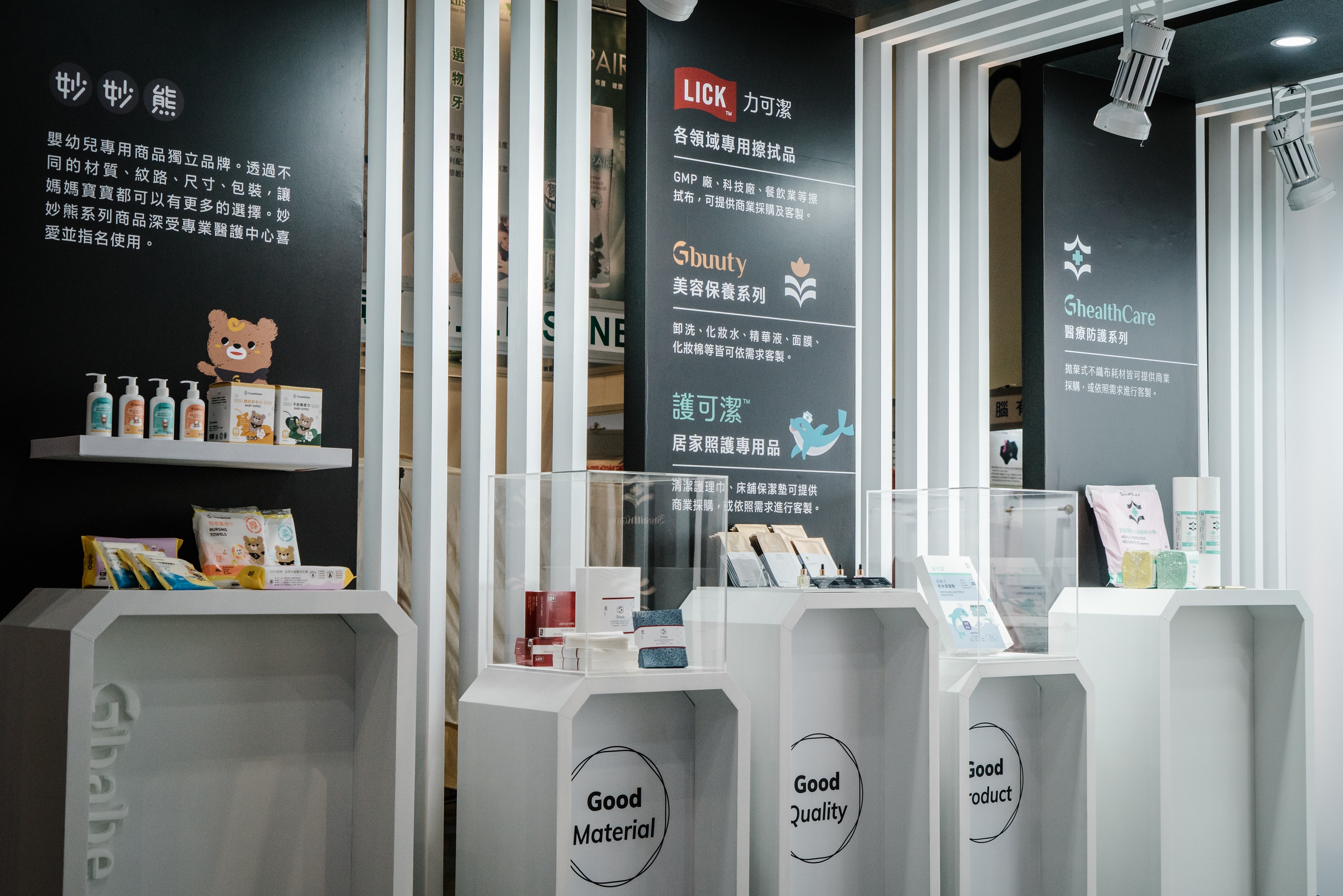 鉅瑋六大系列家族及六個獨立品牌。
