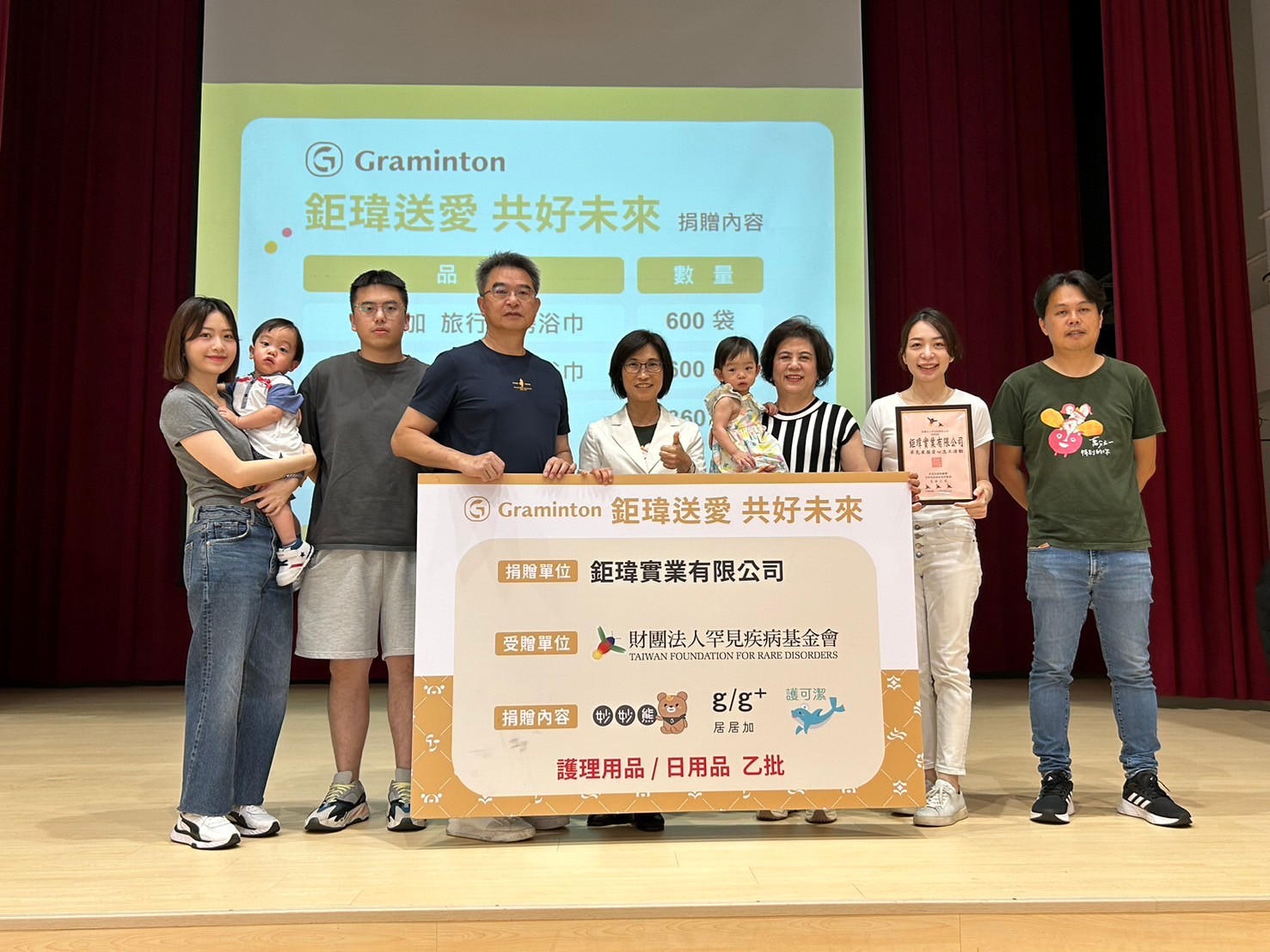 鉅瑋實業與罕見疾病基金會合作，除捐贈公益物資，亦在員工家庭日結合罕病體驗，以實際行動實踐共好未來。